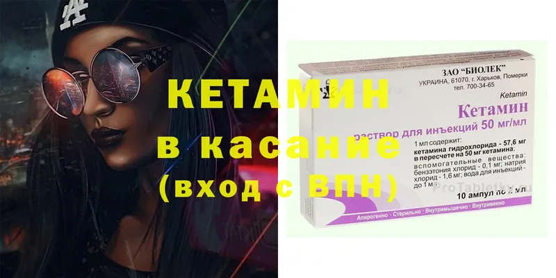 MEGA сайт  Бирюсинск  КЕТАМИН ketamine 