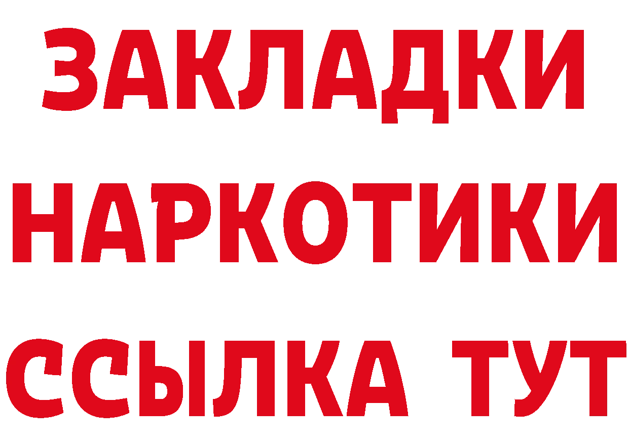 Бутират вода как войти нарко площадка MEGA Бирюсинск