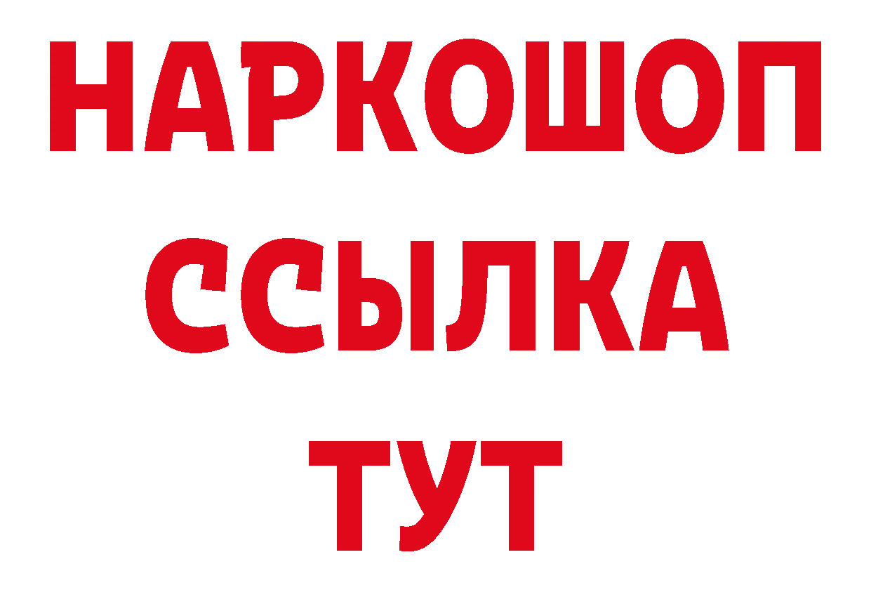 ГАШ индика сатива рабочий сайт сайты даркнета mega Бирюсинск